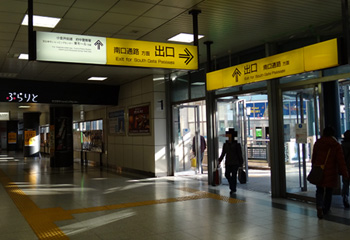 あかつき府中法律事務所 府中駅3分