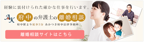 離婚相談サイト